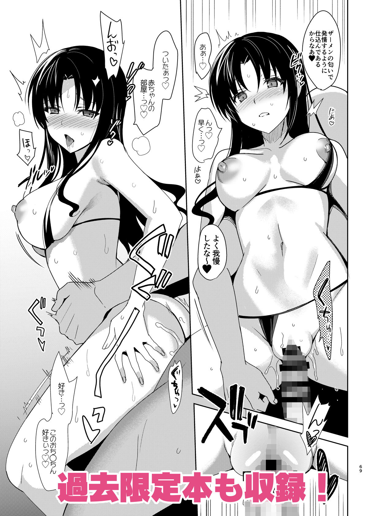 メスメリズム総集編 サンプル4ページ目