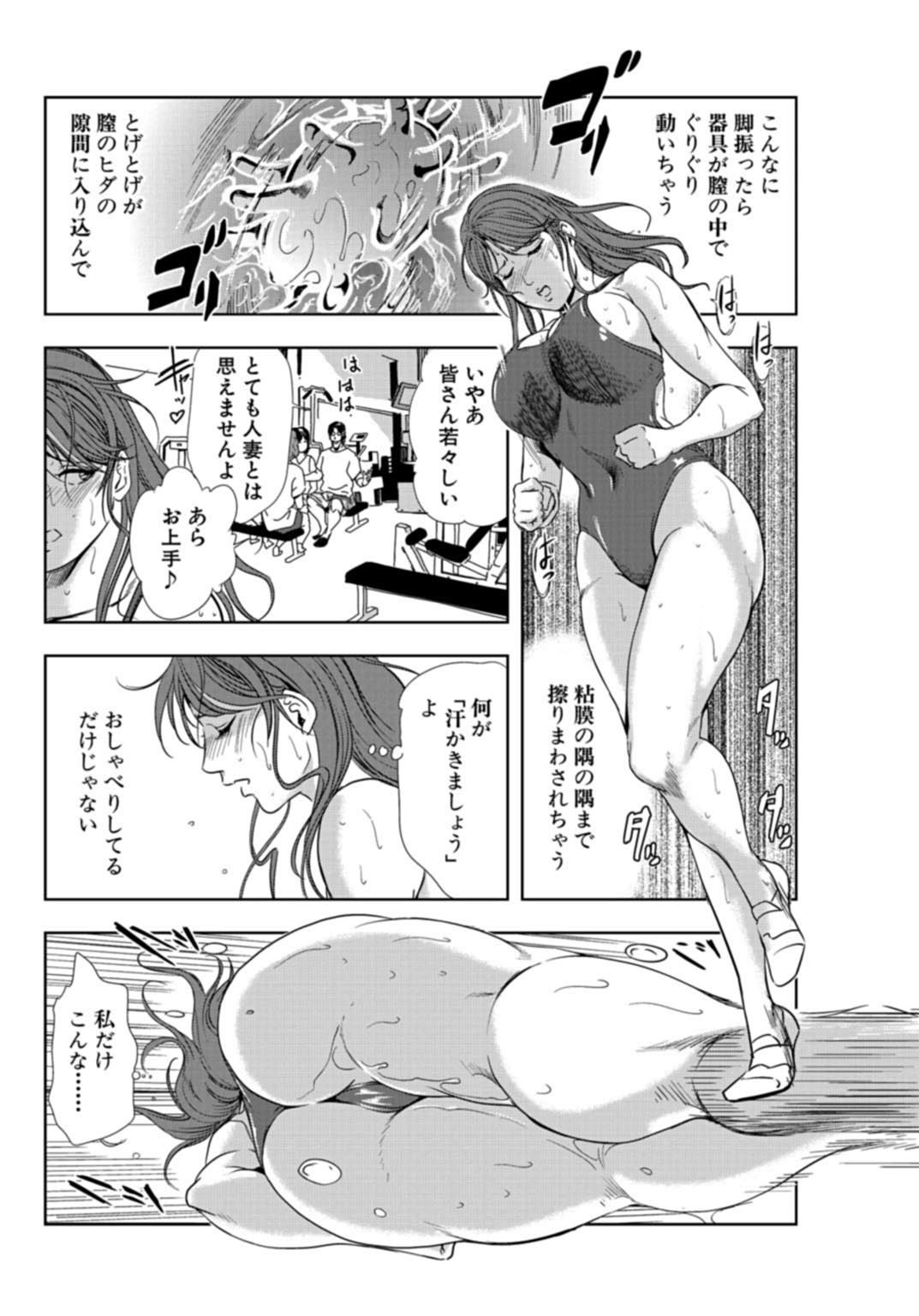 肉秘書・友紀子【同人版】6巻 サンプル1ページ目