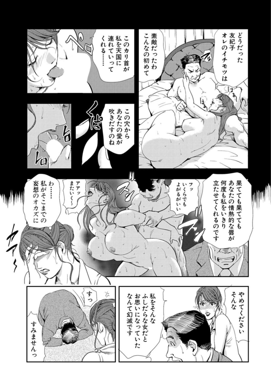 肉秘書・友紀子【同人版】6巻 サンプル7ページ目