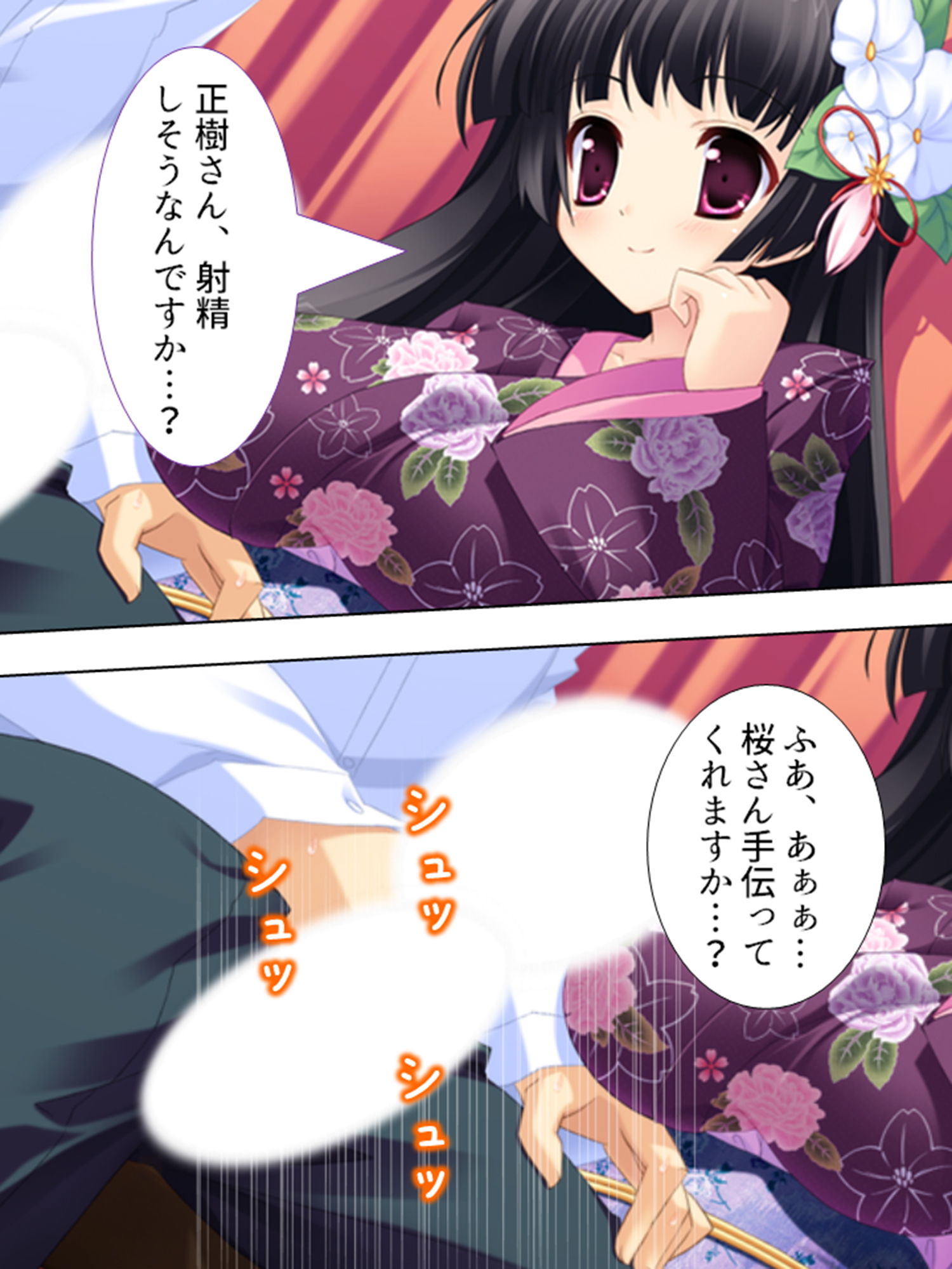 お嬢様と子作りハーレム！跡継ぎを産むのは誰！？ 2巻 サンプル4ページ目