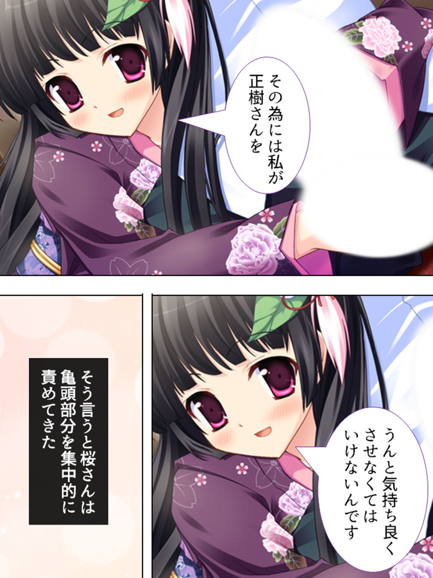 お嬢様と子作りハーレム！跡継ぎを産むのは誰！？ 2巻 サンプル5ページ目