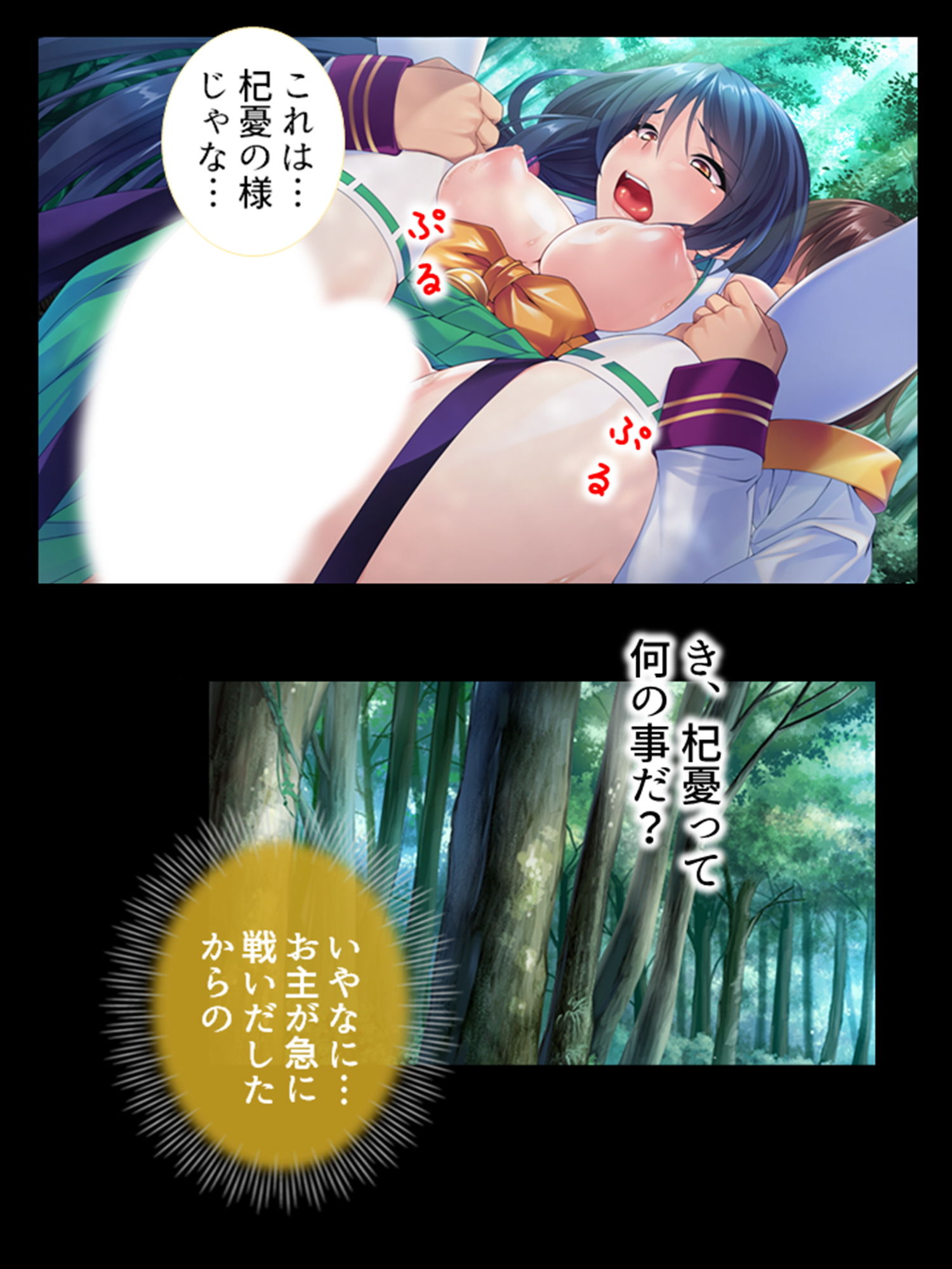 異世界ハーレム連合軍！世界を守る為にアヘ顔晒す女達 1巻 サンプル3ページ目
