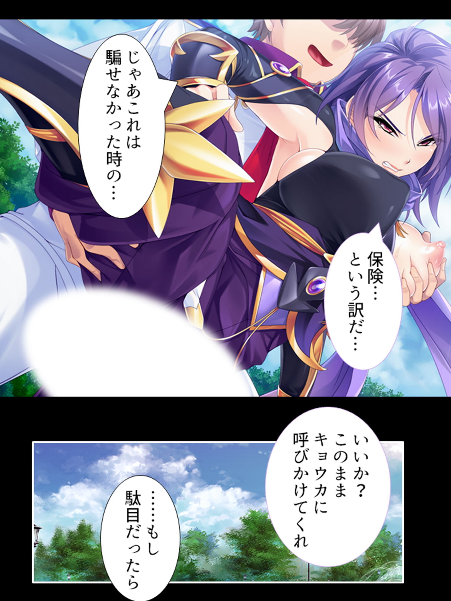 異世界ハーレム連合軍！世界を守る為にアヘ顔晒す女達 1巻 サンプル7ページ目