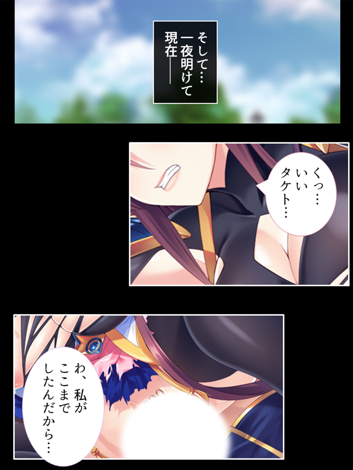 異世界ハーレム連合軍！世界を守る為にアヘ顔晒す女達 1巻 サンプル9ページ目