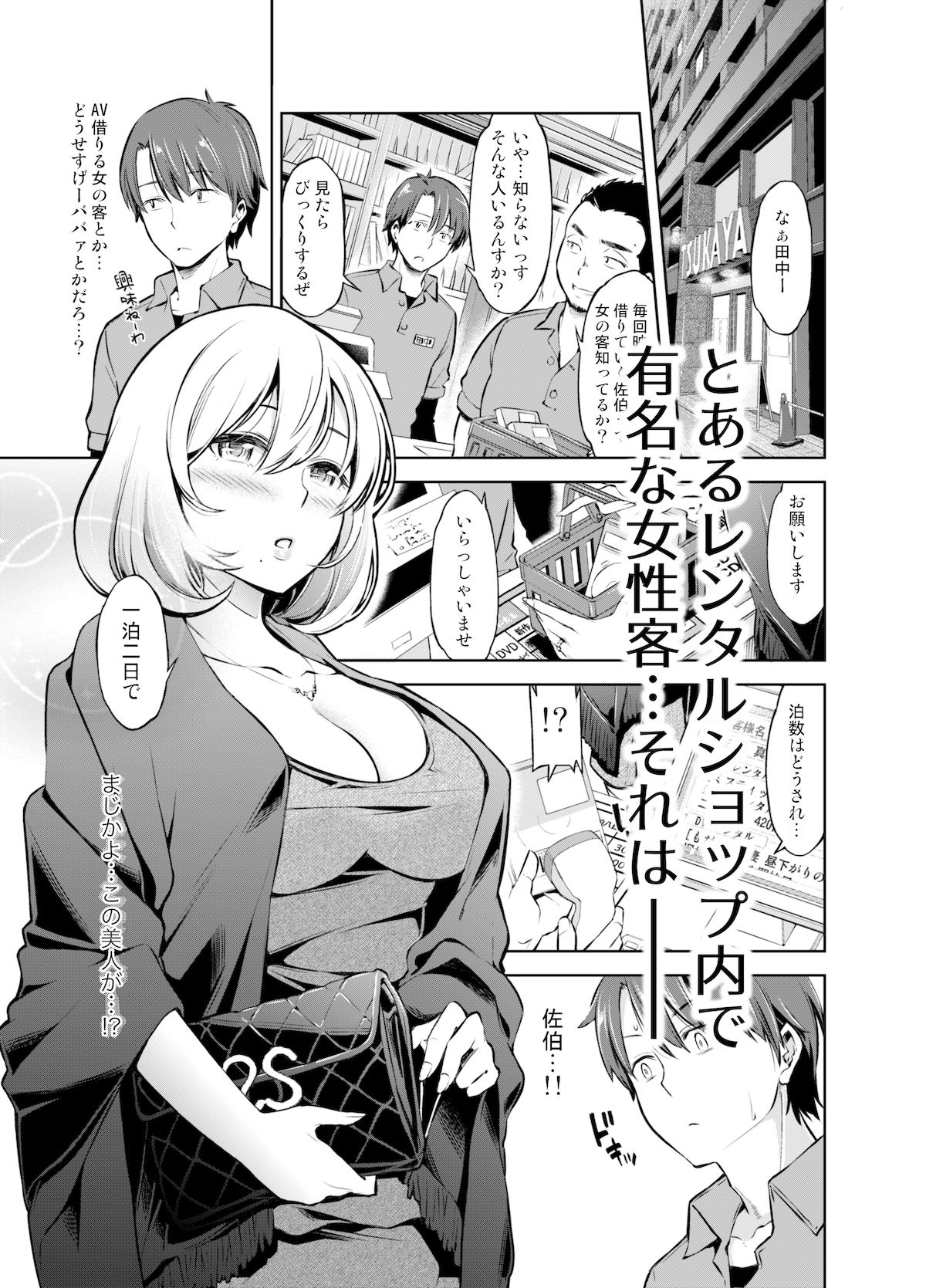 レンタル美人妻 一泊二日 佐伯真帆 サンプル2ページ目