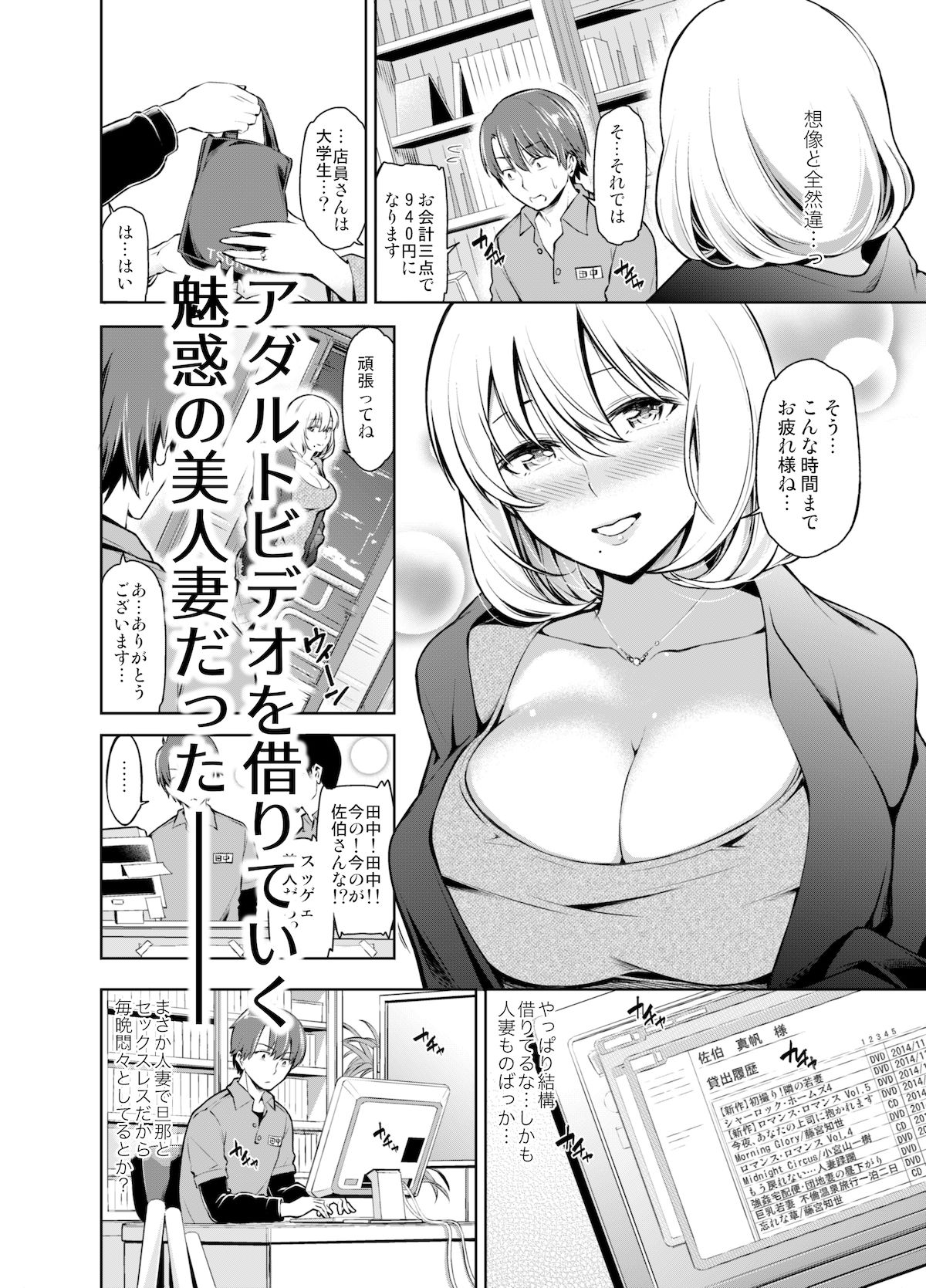 レンタル美人妻 一泊二日 佐伯真帆 サンプル3ページ目