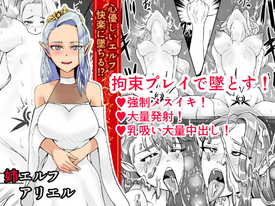 淫紋キメセク エルフ姉妹 編 サンプル3ページ目