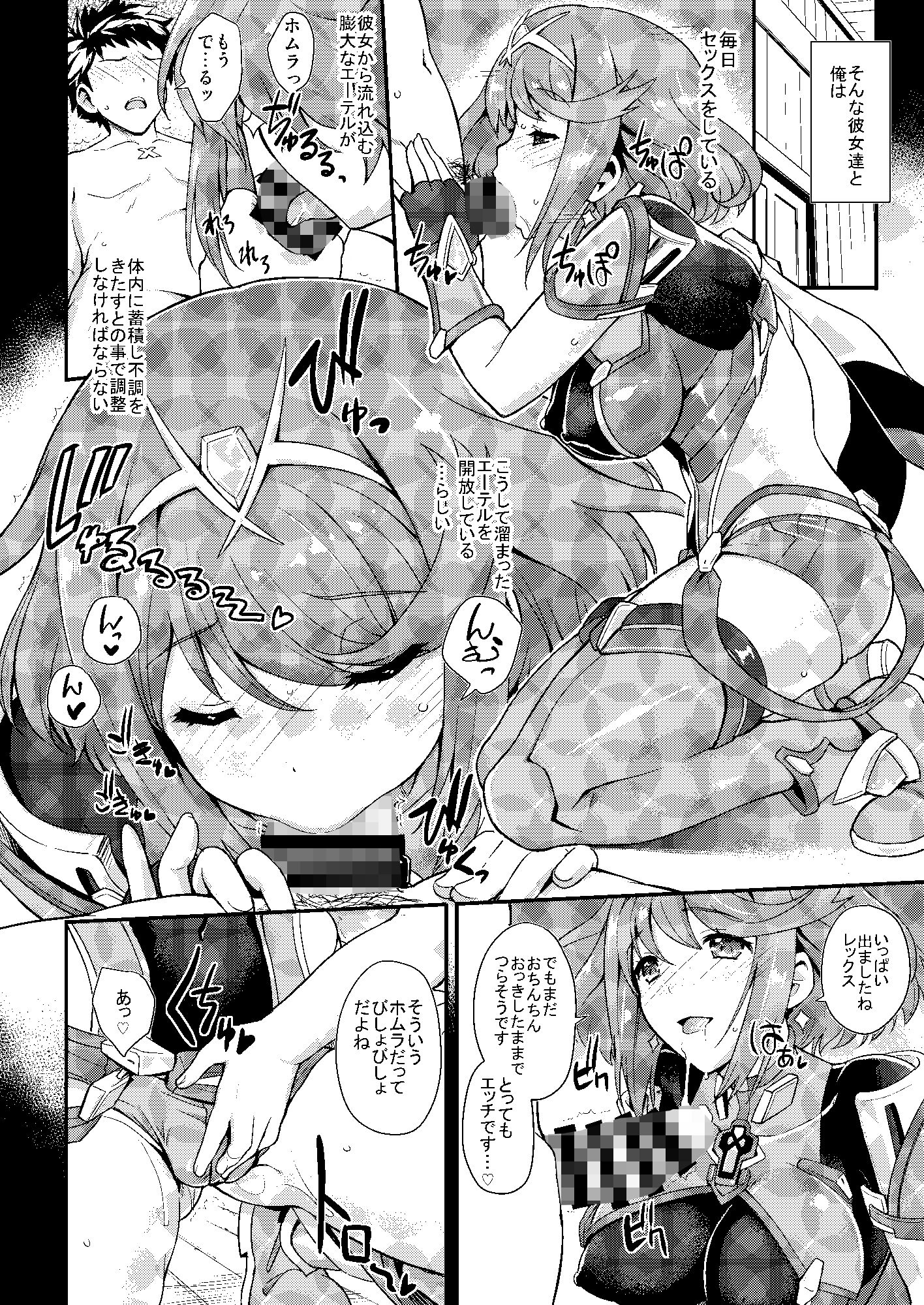 その聖杯は今宵も熱く濡れそぼつ サンプル1ページ目