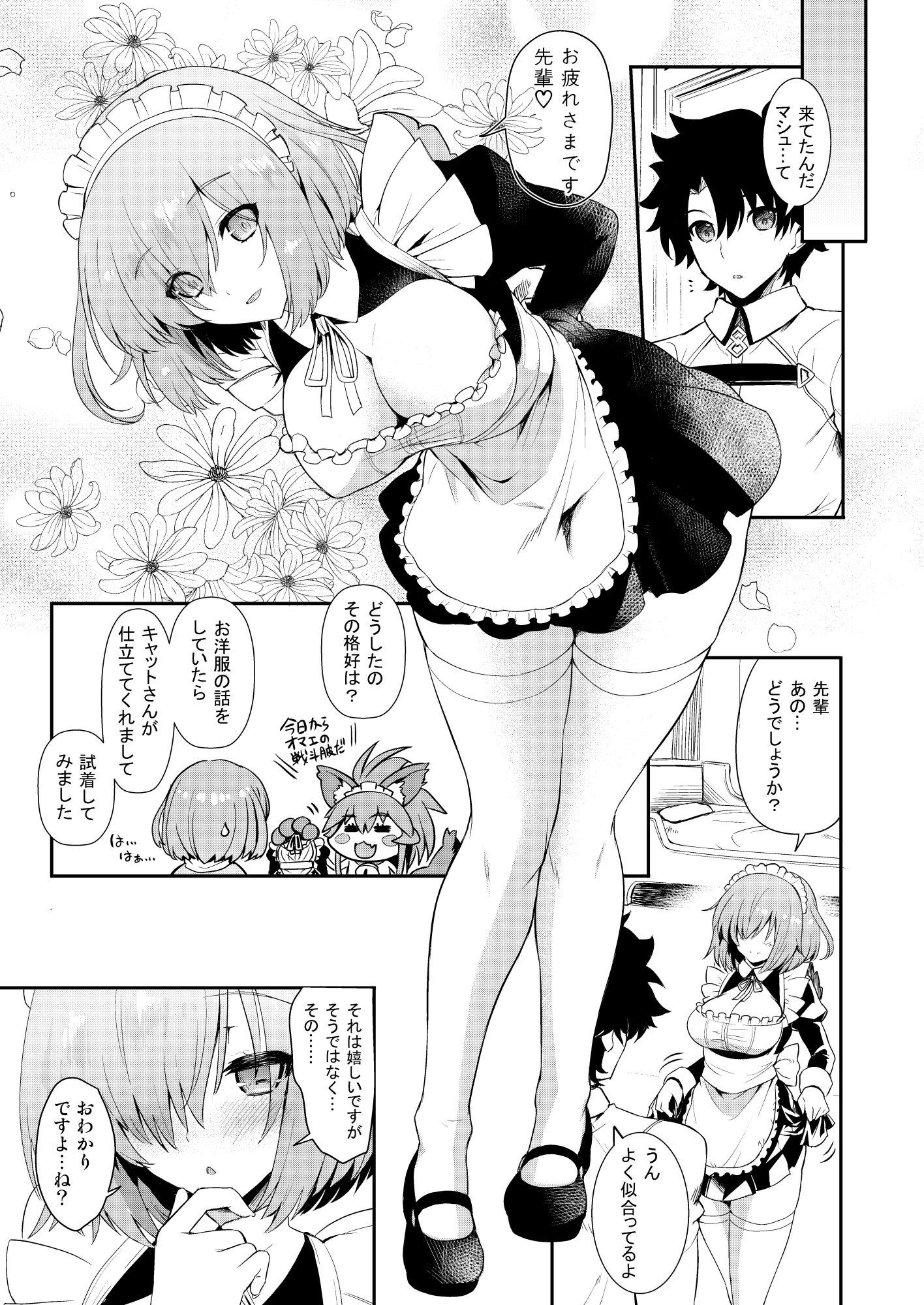 -M×M1・2 サンプル3ページ目