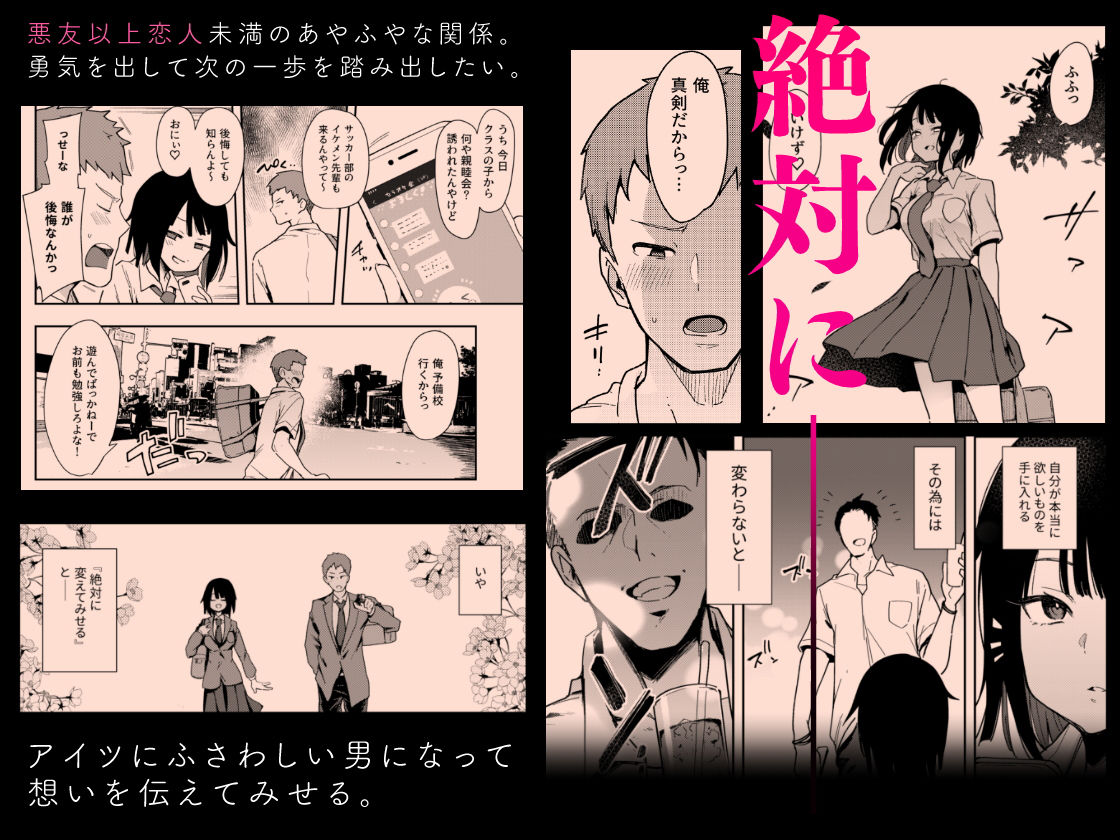 蝶子III-悪友以上恋人未満の幼馴染が知らないところでヤリチンにハメられ性倫理を完全破壊されるまで- サンプル2ページ目
