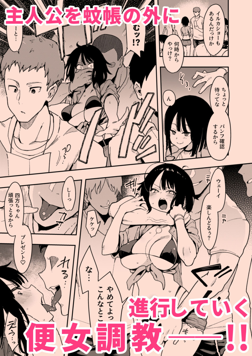 蝶子III-悪友以上恋人未満の幼馴染が知らないところでヤリチンにハメられ性倫理を完全破壊されるまで- サンプル6ページ目