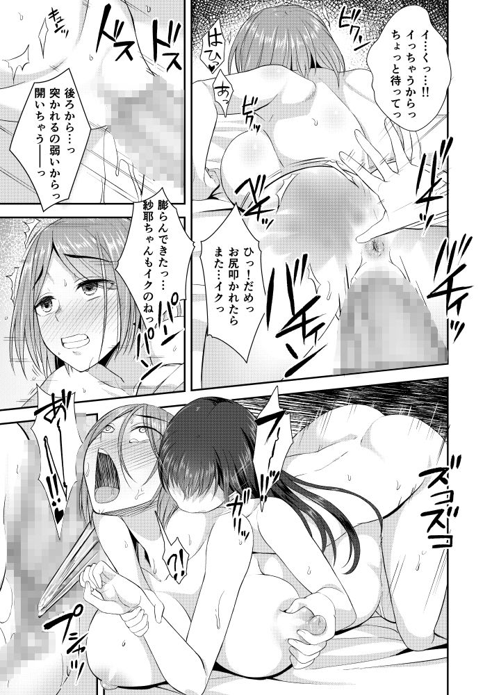 終末後同棲ガールズ サンプル7ページ目