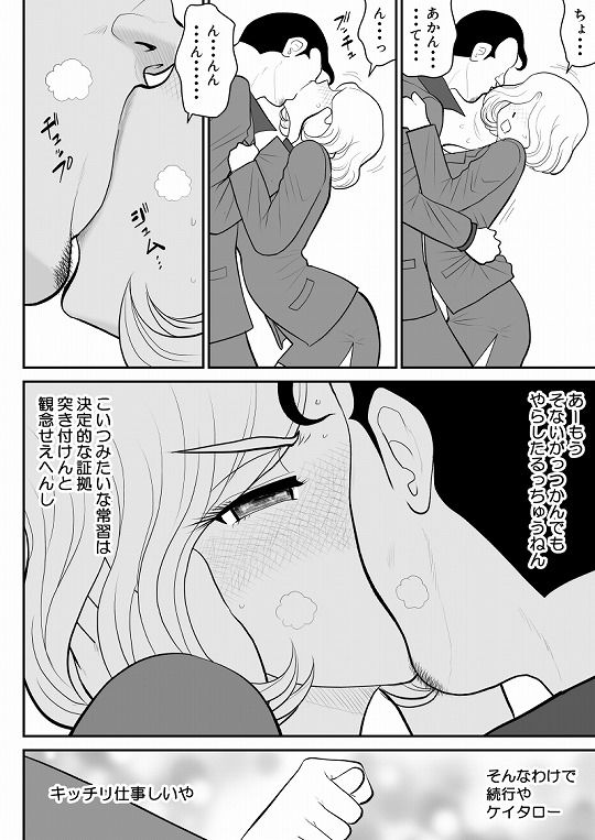 みてるだけ〜美人上司がサれてるところを見てるだけのお仕事〜 サンプル1ページ目