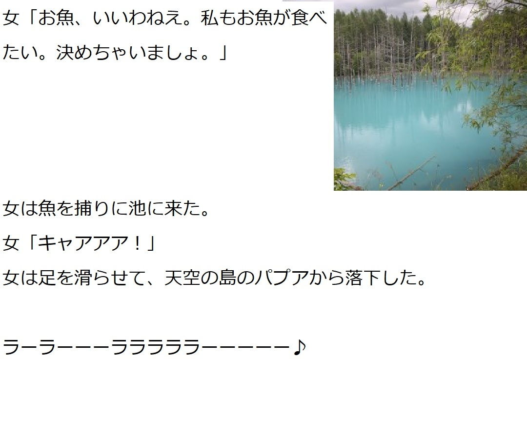 天空の島のパプア サンプル2ページ目