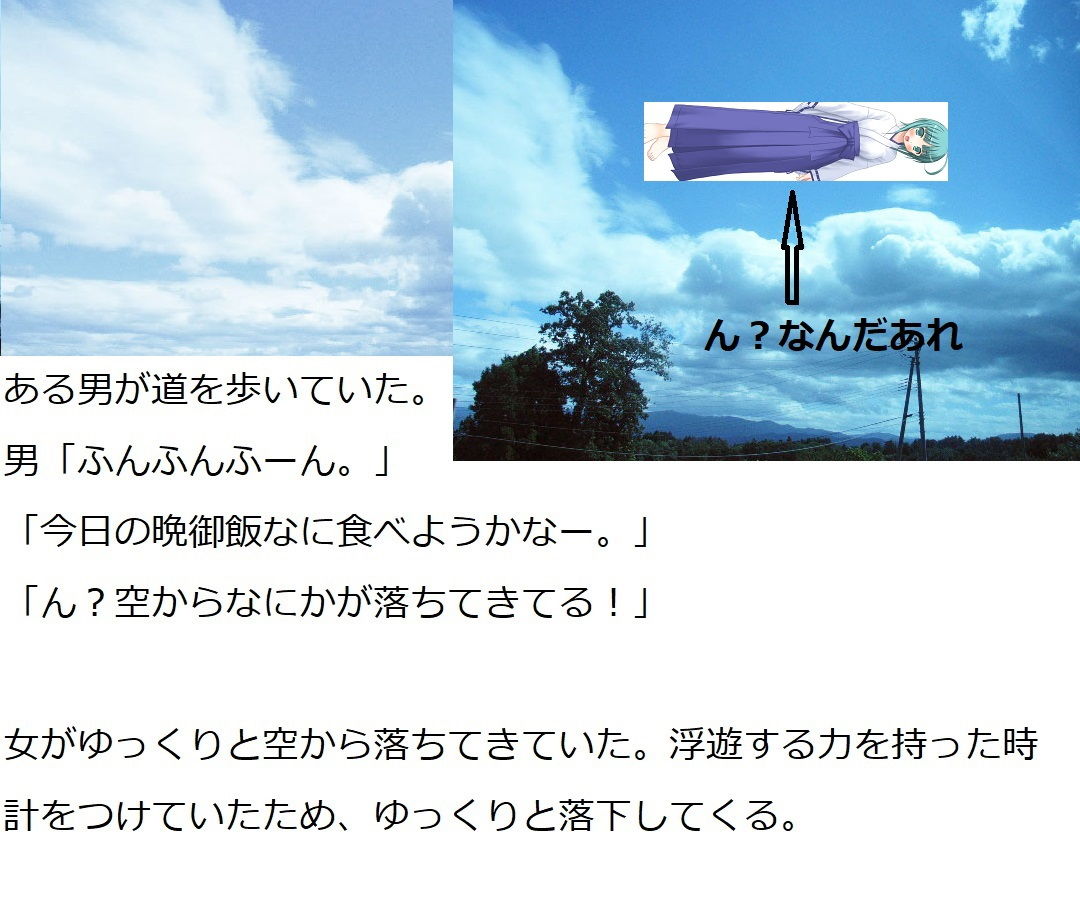 天空の島のパプア サンプル3ページ目