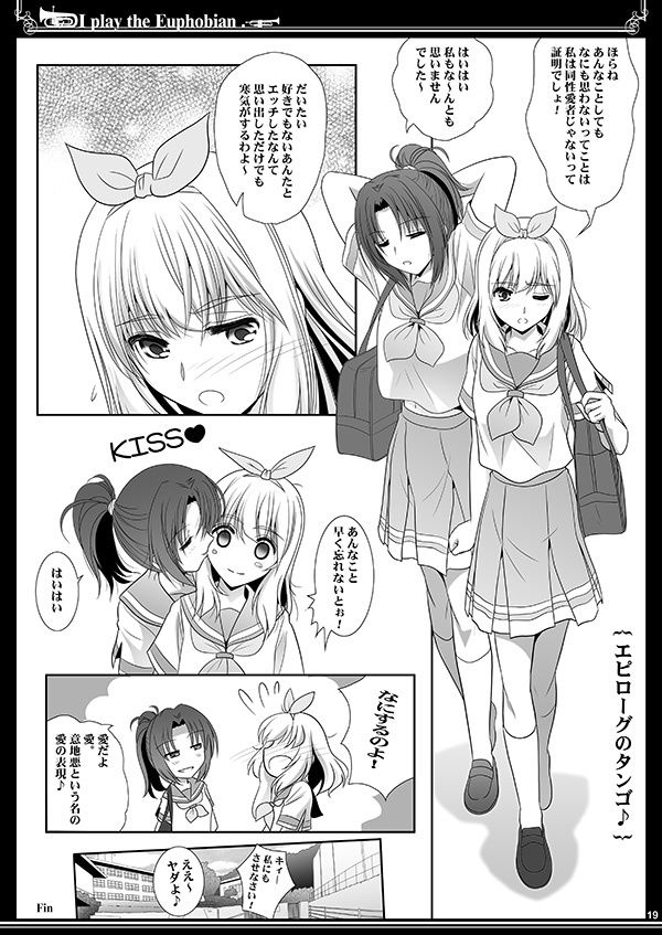 ユーフォビアンの響き Quintet サンプル5ページ目