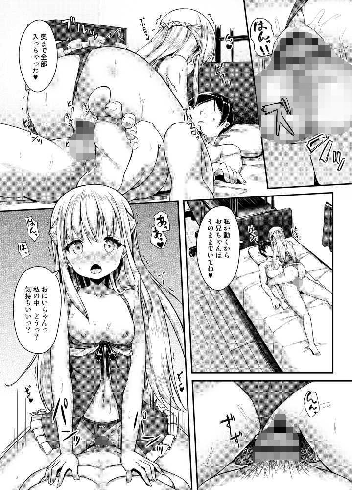 ママにいっぱい甘えたい サンプル1ページ目