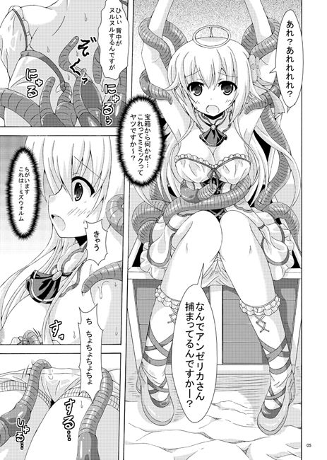 シークレットダンジョンにご用心 サンプル1ページ目