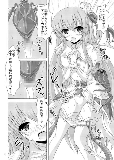 シークレットダンジョンにご用心 サンプル3ページ目