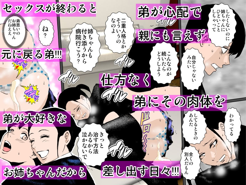 愛する家族の孕ませ肉便器と成り果てた巨乳母娘 サンプル2ページ目