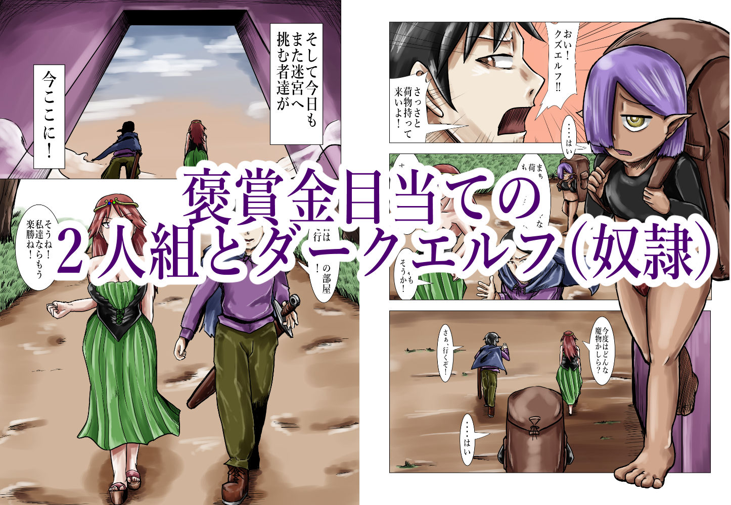 淫王の迷宮 サンプル2ページ目