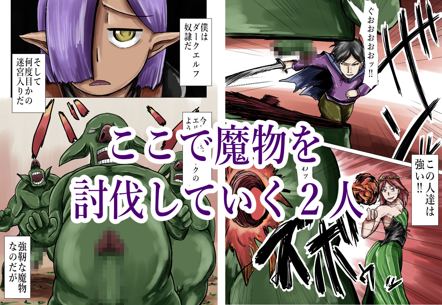 淫王の迷宮 サンプル3ページ目