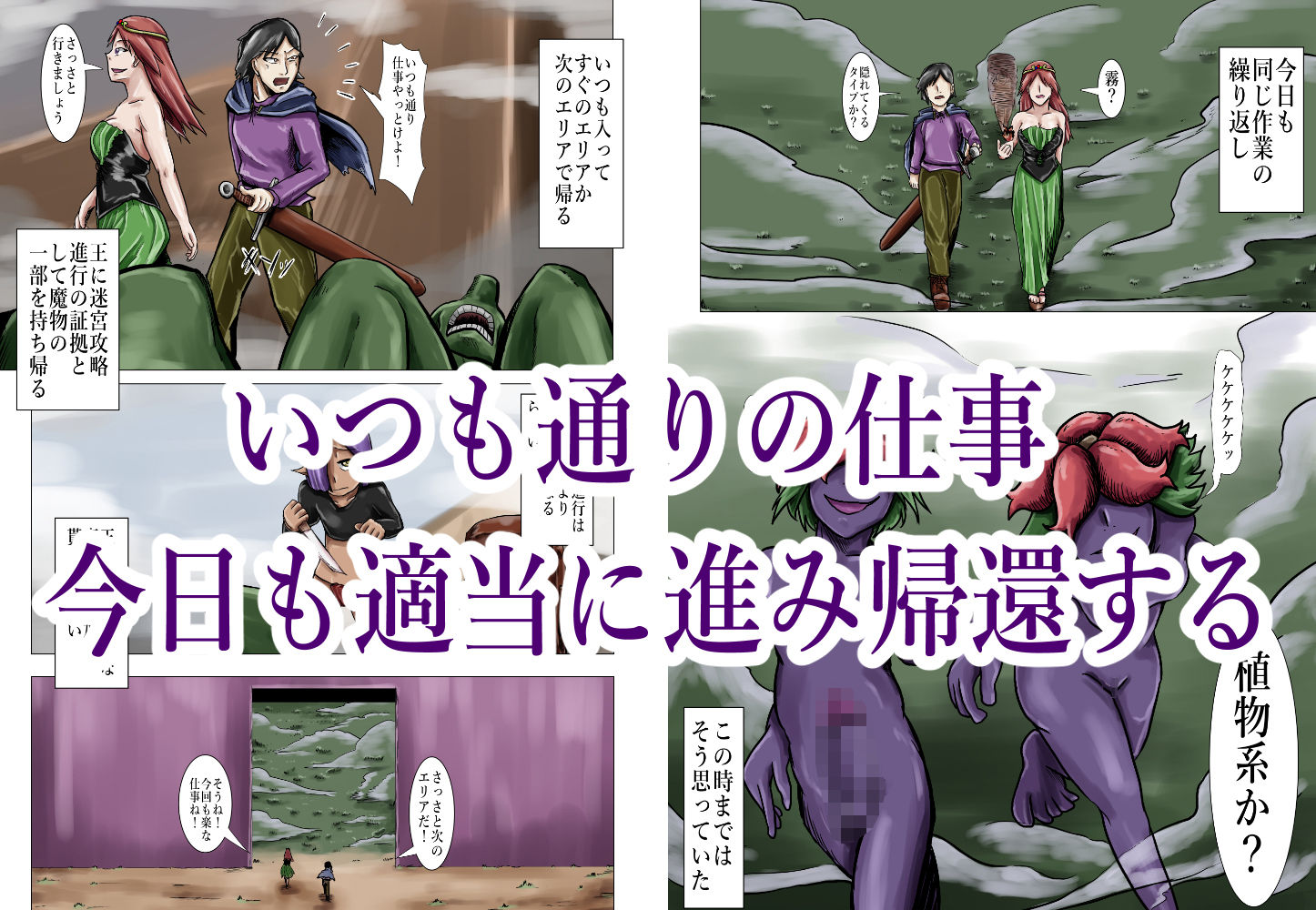 淫王の迷宮 サンプル4ページ目