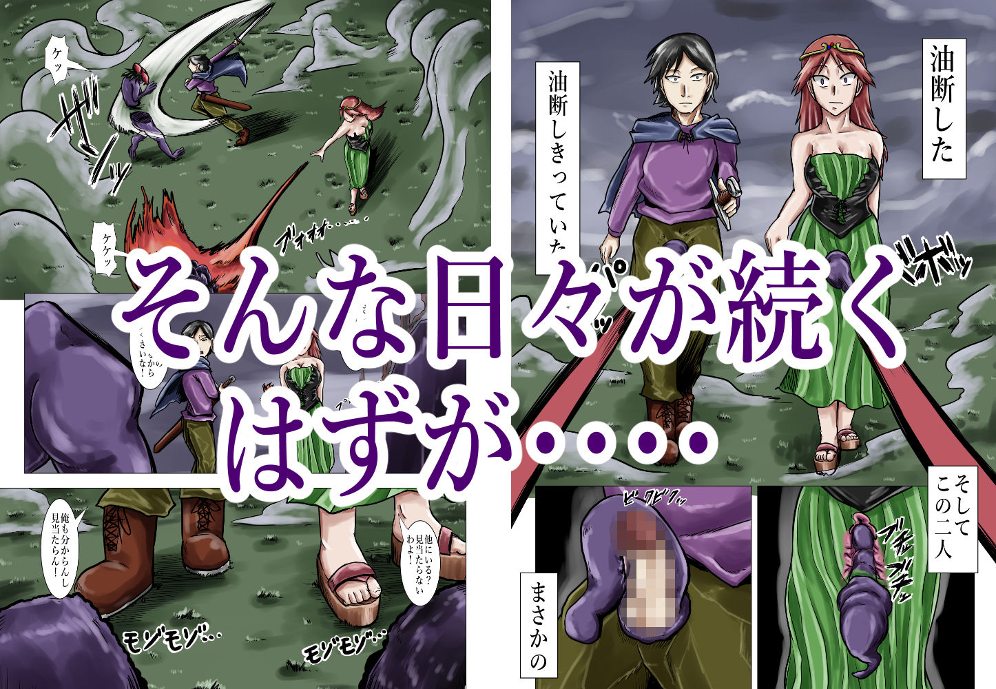 淫王の迷宮 サンプル5ページ目