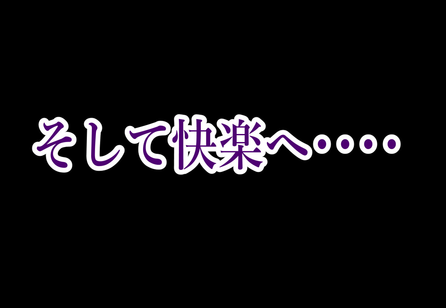 淫王の迷宮 サンプル7ページ目