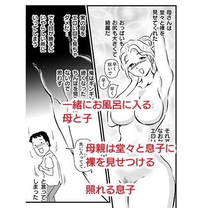 出戻り母さんがエロくなっていた件 サンプル6ページ目