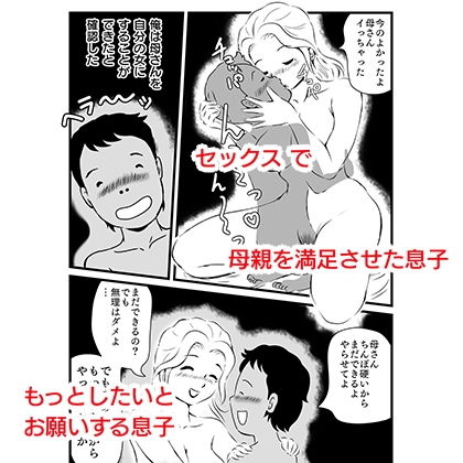 出戻り母さんがエロくなっていた件 サンプル9ページ目