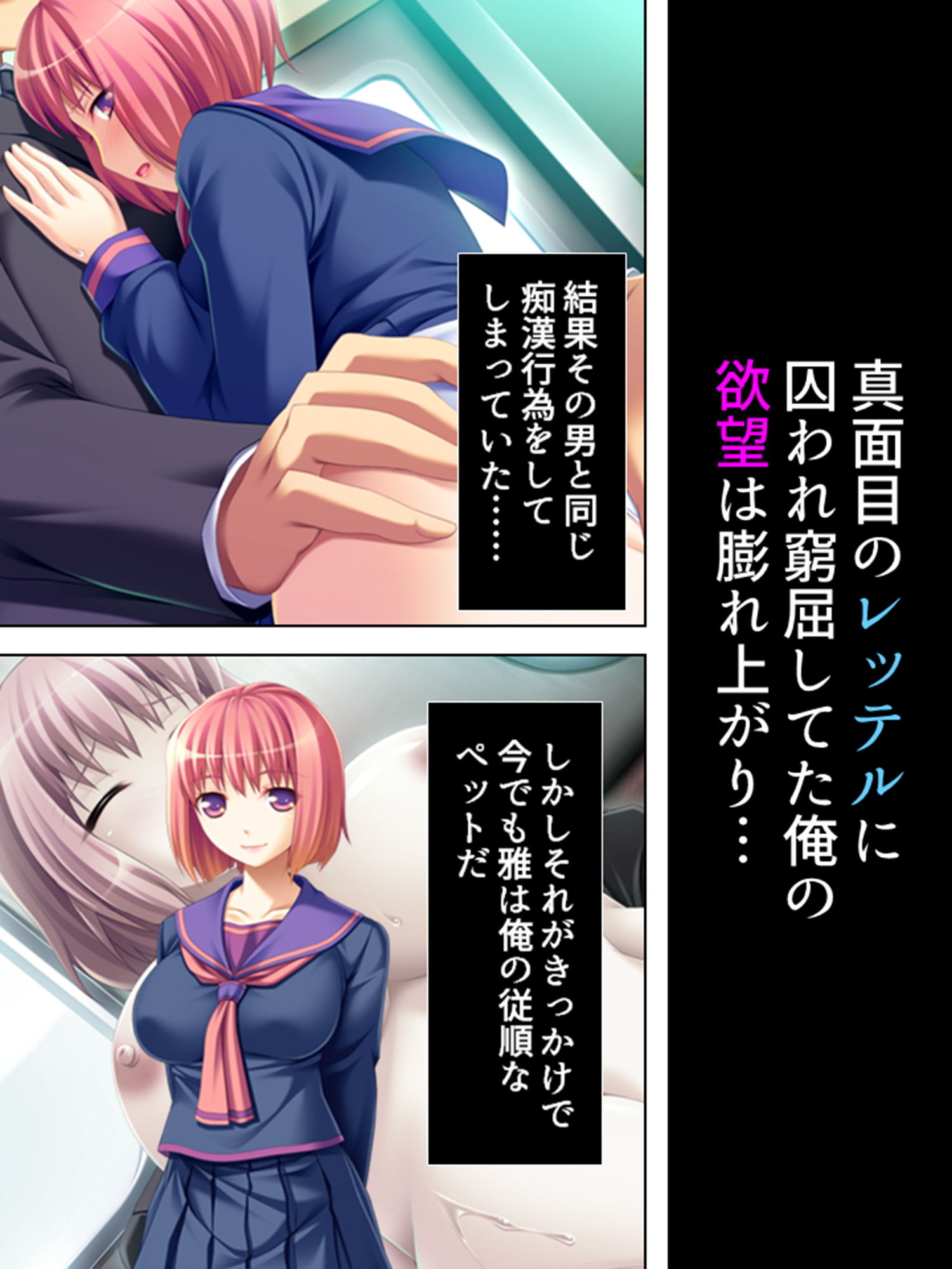 痴●で始まる！人生バラ色通勤性活 4巻 サンプル10ページ目