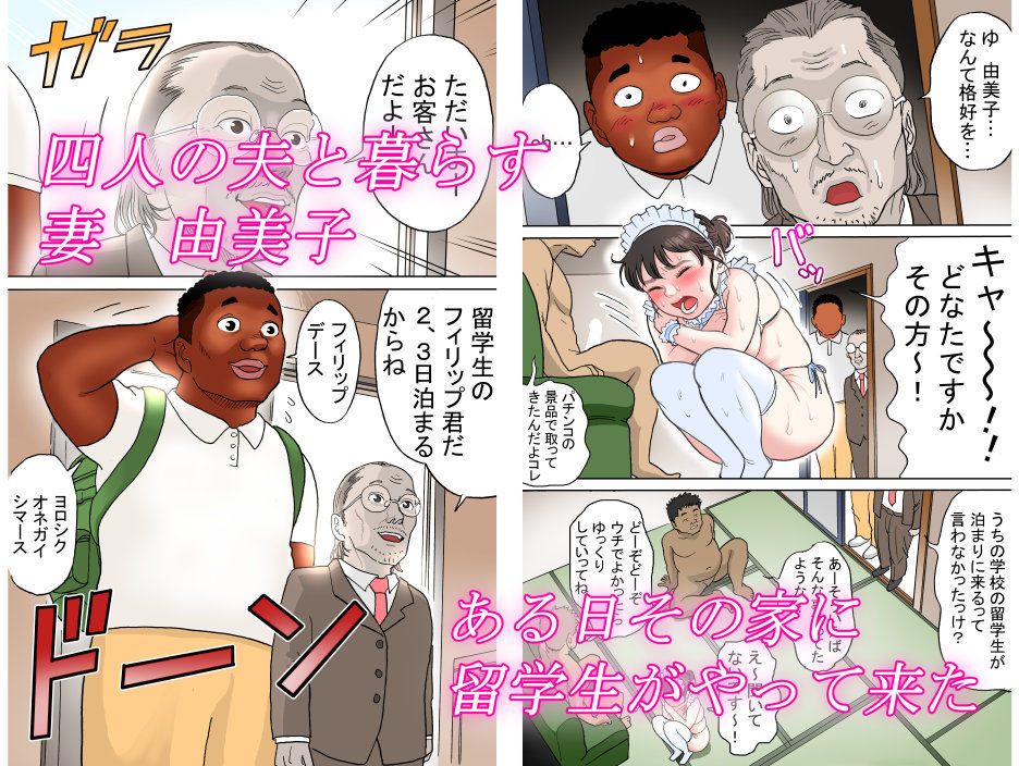 多夫 留学生編 サンプル1ページ目