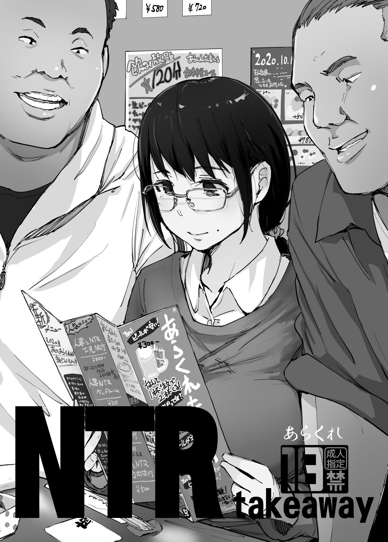 君の彼女よかったよ。眼鏡っ娘NTR短編集 サンプル3ページ目