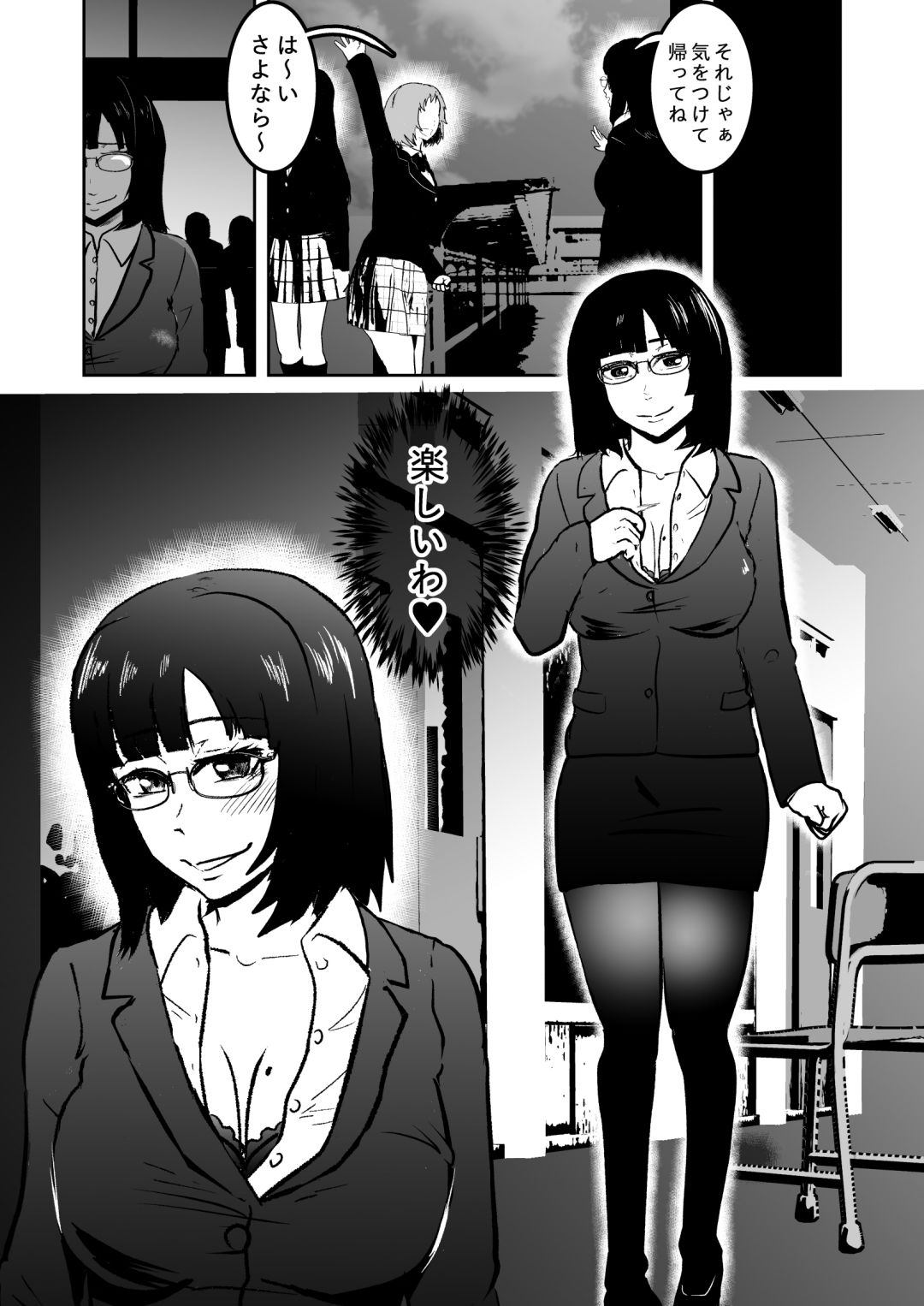 潜入したら捕縛されちゃいました。6 サンプル3ページ目