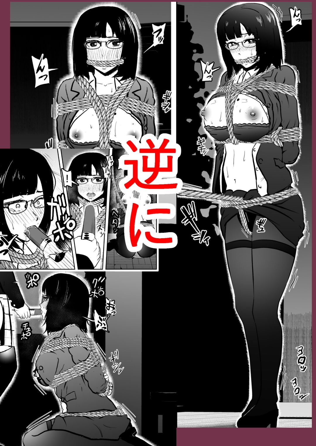 潜入したら捕縛されちゃいました。6 サンプル9ページ目