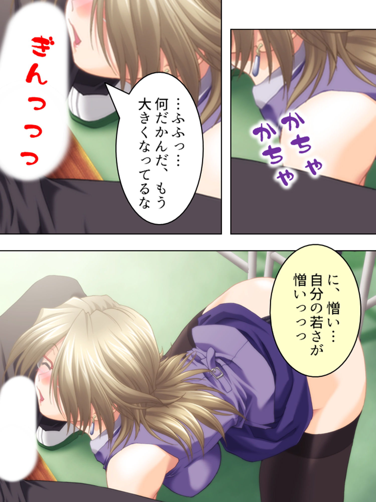 家無し女教師を拾ってうちでパコパコし放題 下 サンプル8ページ目