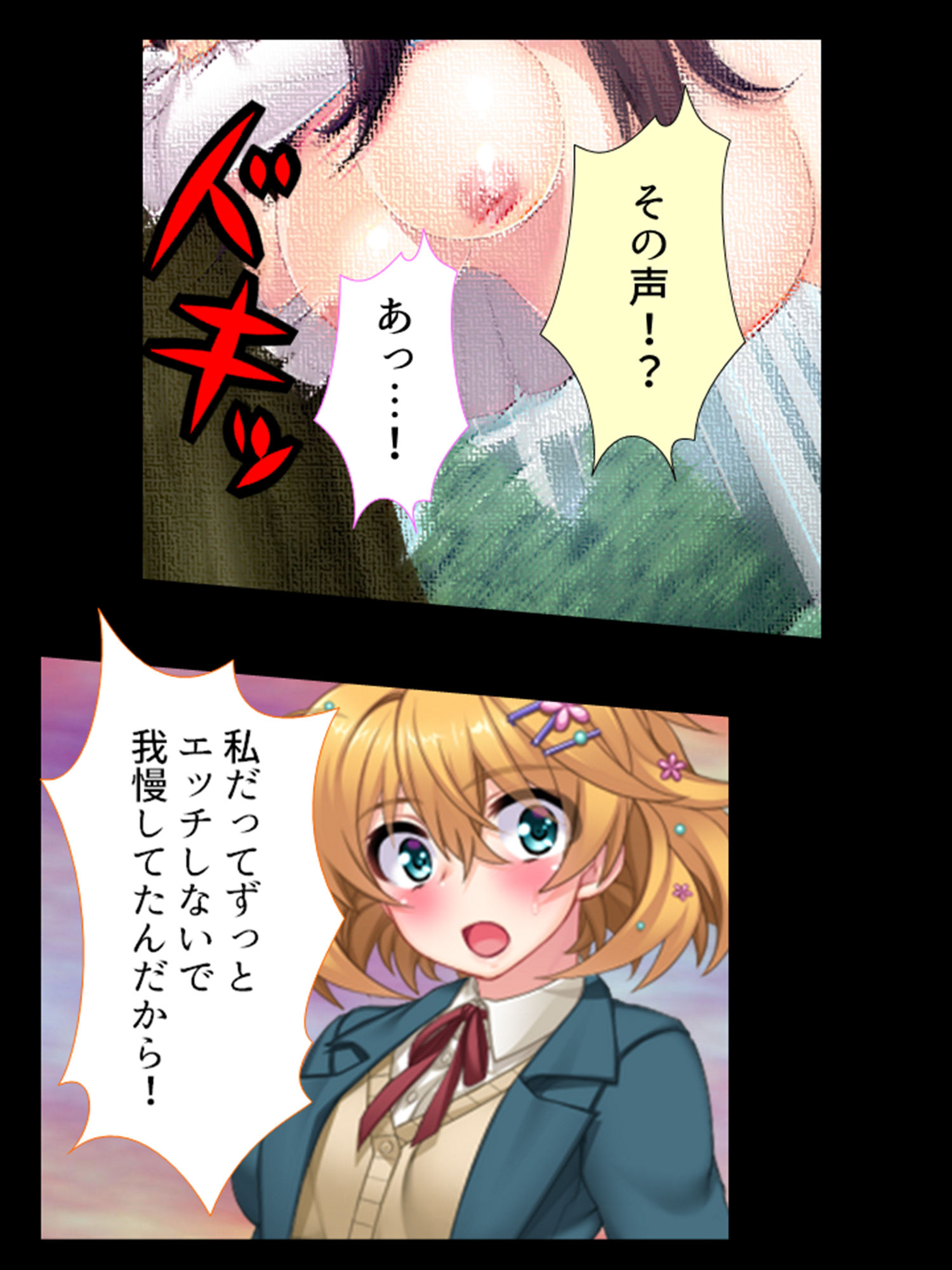 継母と娘をいいなり調教してマゾ気質を完全解放！ 4巻 サンプル10ページ目