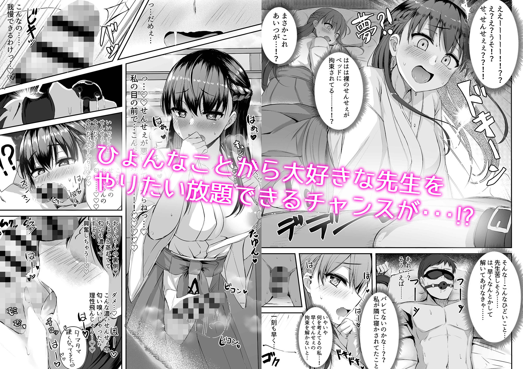 ふたなりJK珠寧ちゃん サンプル3ページ目