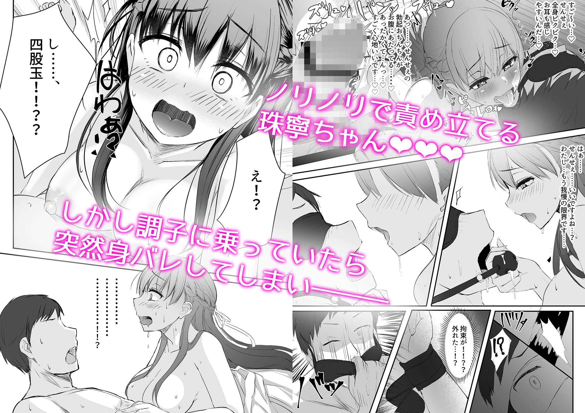 ふたなりJK珠寧ちゃん サンプル4ページ目