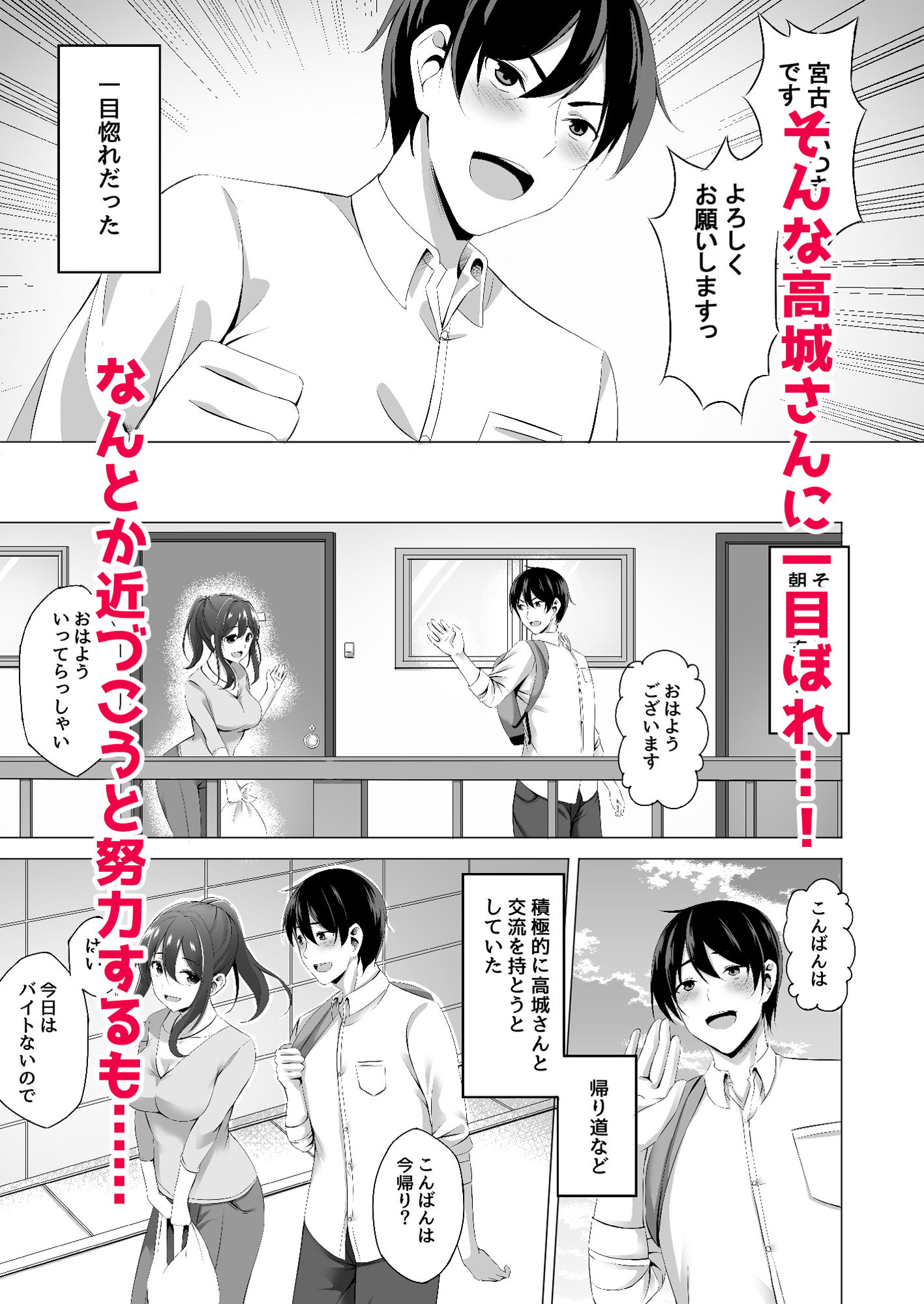 お隣さんは未亡人〜酔った勢いでエッチする事になりました〜 サンプル2ページ目