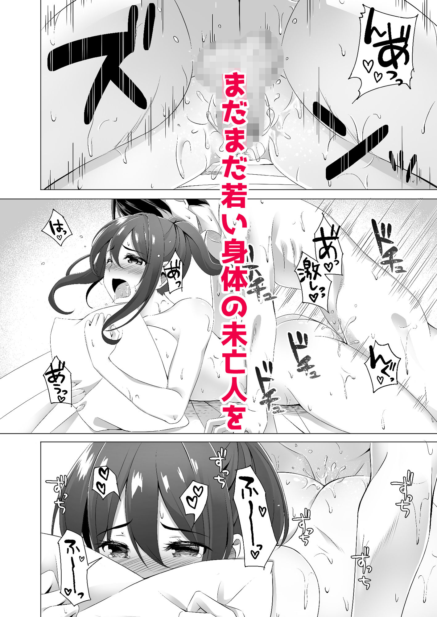 お隣さんは未亡人〜酔った勢いでエッチする事になりました〜 サンプル5ページ目