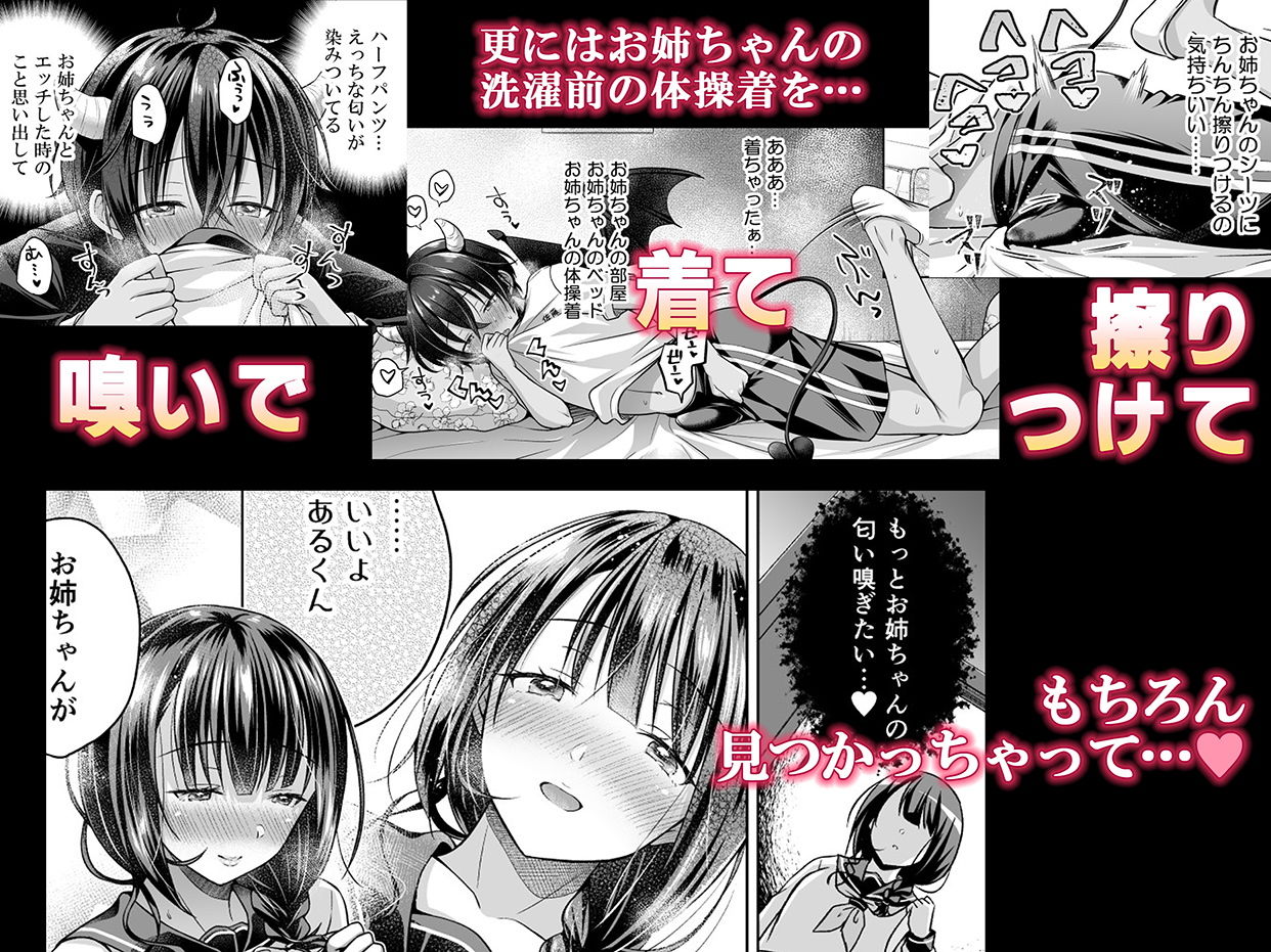 転生インキュバスは隣のお姉ちゃんを孕ませたい・After サンプル2ページ目