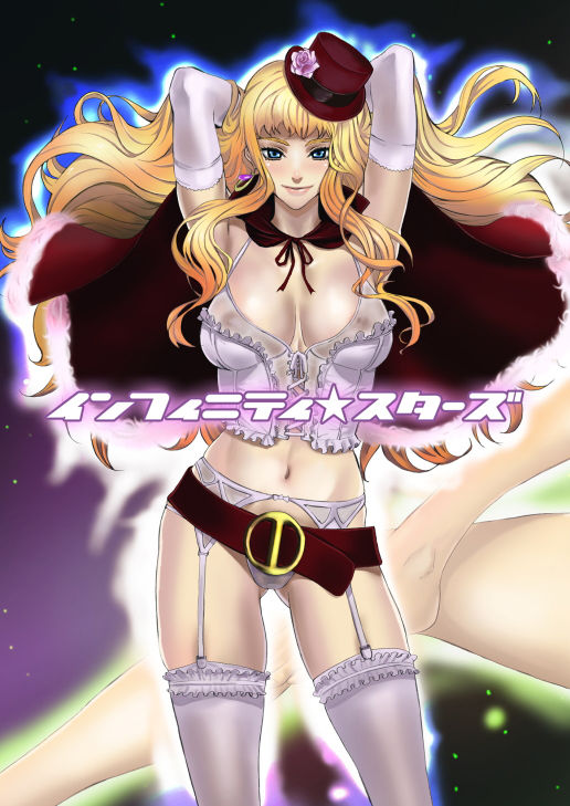 インフィニティスターズ サンプル7ページ目