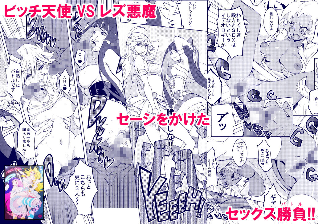 CRAZY 4 YOU！ サンプル1ページ目