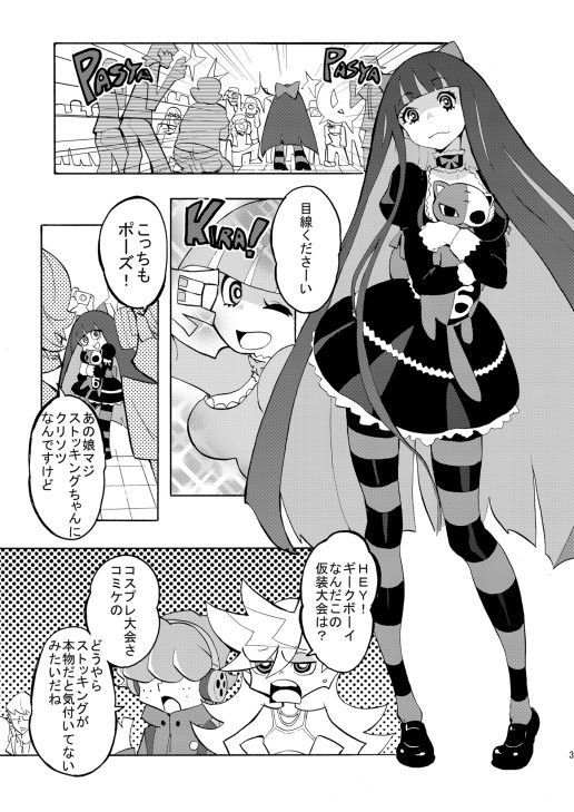 CRAZY 4 YOU！ サンプル2ページ目