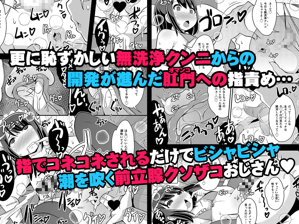 美少女おじさんと結婚する方法 サンプル2ページ目