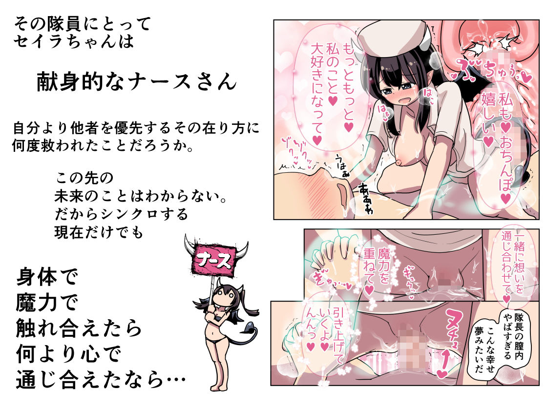 第17支部隊長セイラちゃんの最終作戦決行日（前編） サンプル4ページ目