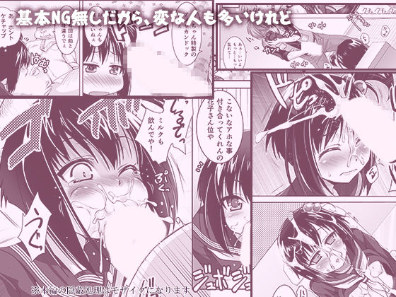 行列のできる肉便器輪●所-マスペット花子さん- サンプル2ページ目