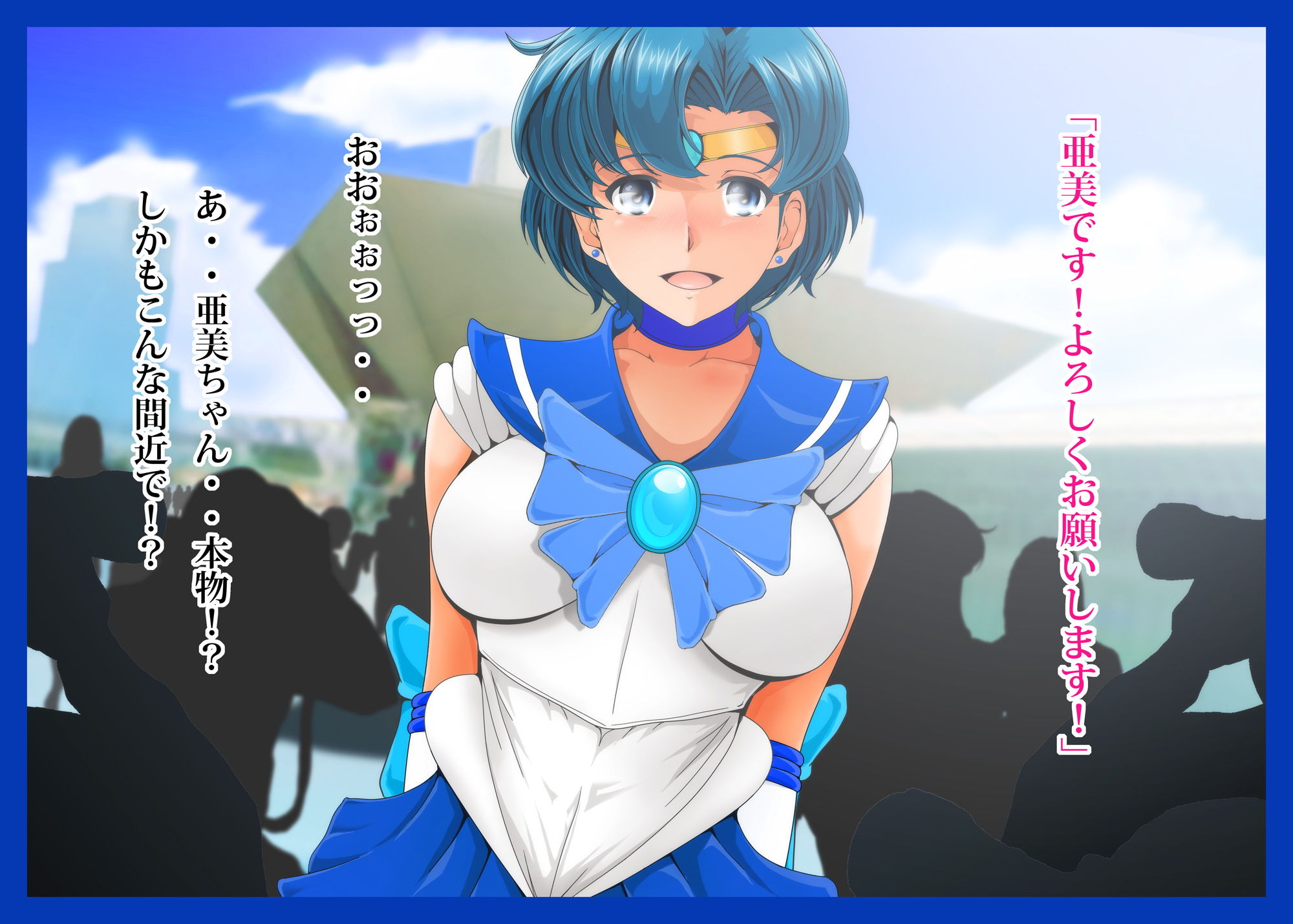 亜美ちゃんのオフパコ！ サンプル1ページ目
